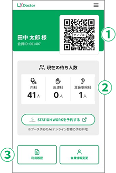 マイページ
